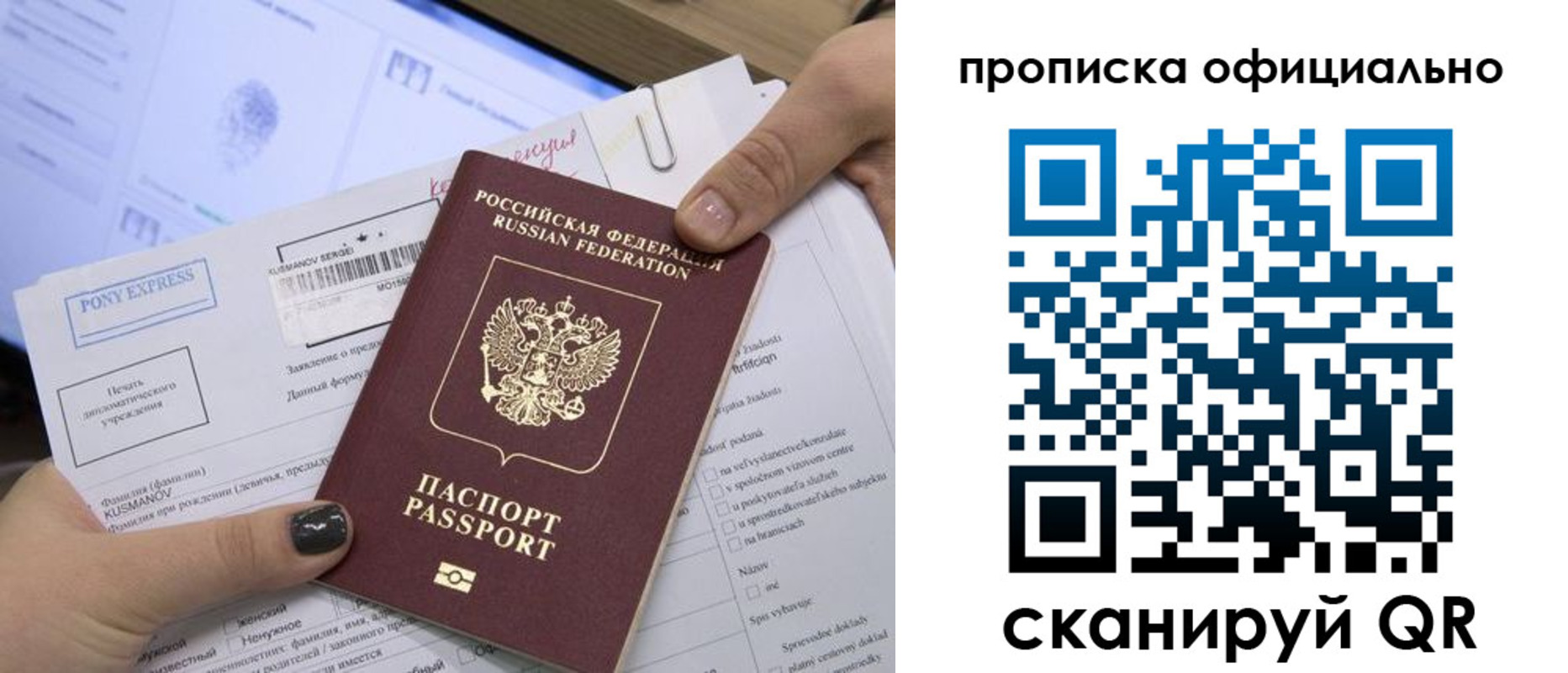 найти адрес прописки в Барабинске