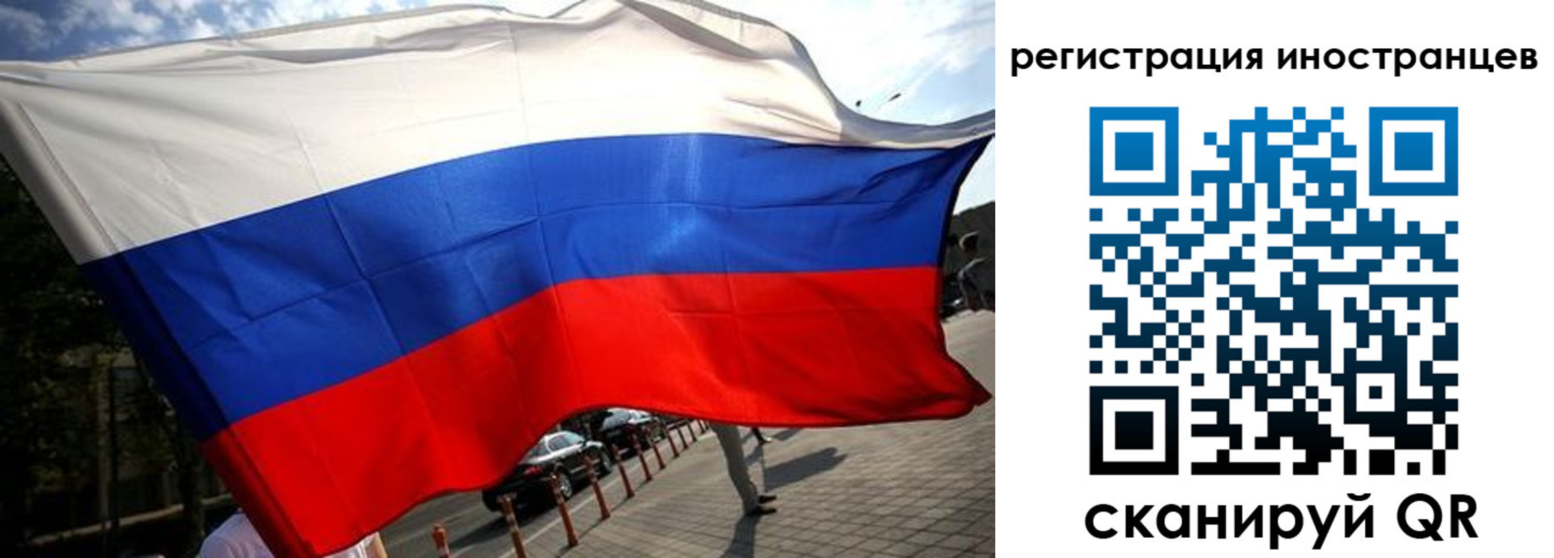 временная регистрация законно в Барабинске
